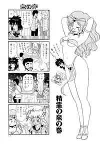 [Yamaguchi Miyuki] Michizure Choujotai