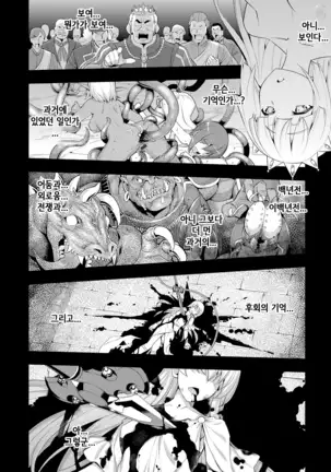Maken no Kishi - Complete