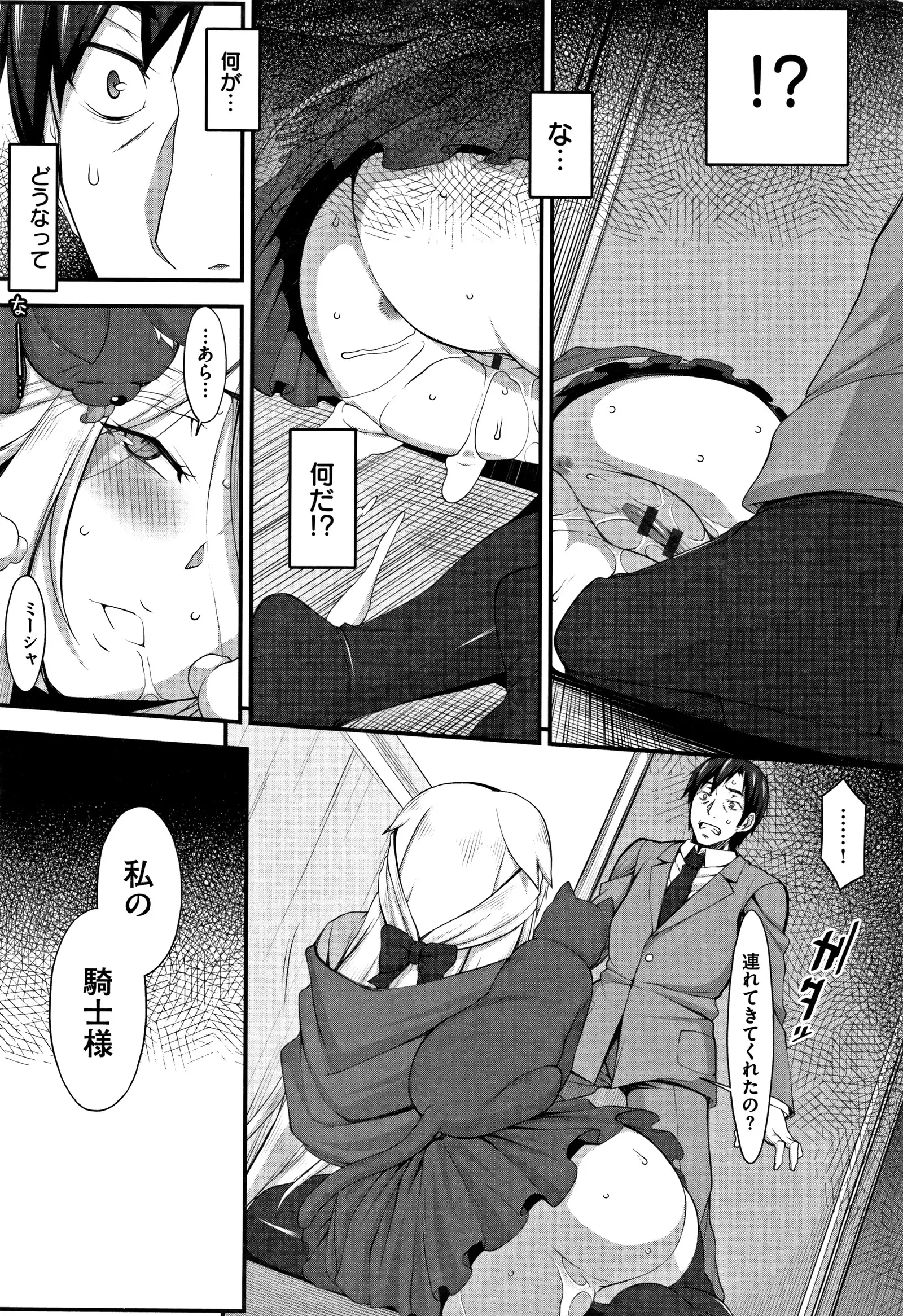L・E・D! ~ Rippa ni ero Kudasemashita !