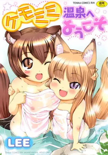 Kemomimi Buchou to Miwaku no Oppai | 獸耳部長與他的誘人雄汁