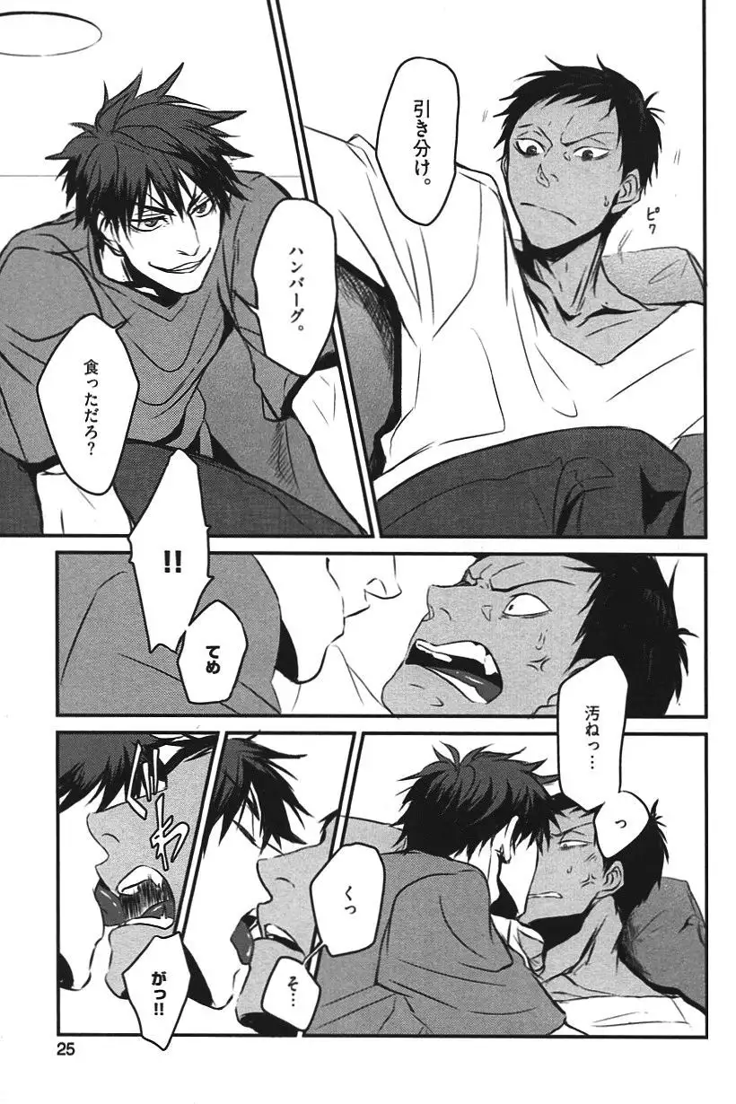 Kurobasu Anthology MVP Bangaihen Aomine Uke