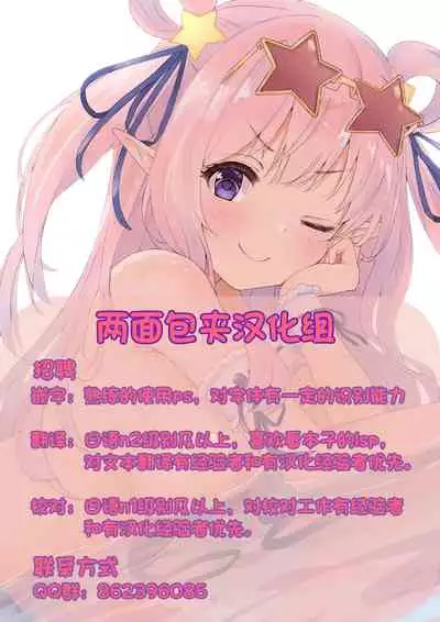 Gal ni Tomarimasu | Next Stop: Gal