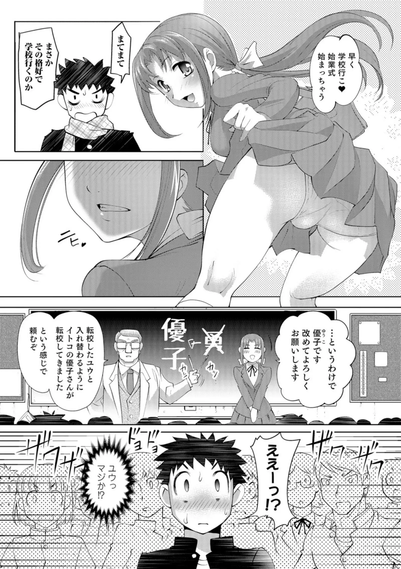 Ni ~yotaika ouji to 勃 Tasa re Hime