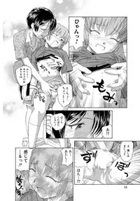 [Unno Hotaru] Alice no futatsu no kao Chuu [Digital]