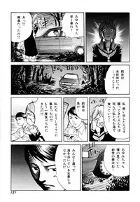 [Kago Shintarou] Arijigoku vs Barabara Shoujo - Antlion vs BaraBara Girl