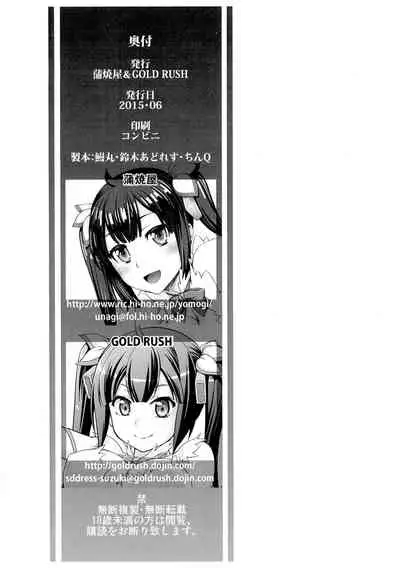 Half & Half vol. 13