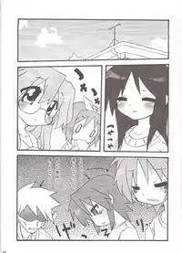 (C75) [CELTRANCE (Kogaku Kazuya)] Ao Geki Murasaki Mamoru! (Lucky Star)