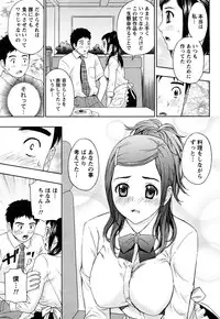 [Azuma Taira] Majiwari Office