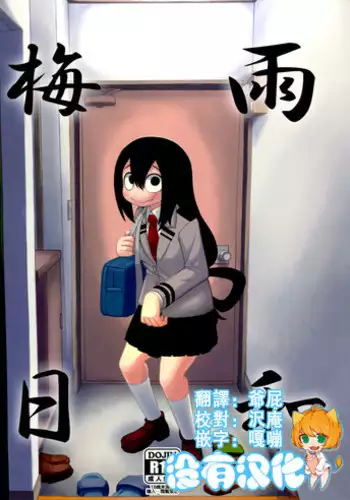 (C94) [Tekokids (Leonard 16sei)] Enkou Rock 'n' Roll Fever (Hinamatsuri) [Chinese] [夏月兔个人汉化]