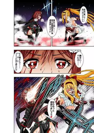 BOUNTY HUNTER GIRL vs Re:CELEBRITY GIRL Ch. 10