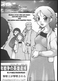 [Doujin Hoops] Haramase Mandamu (Gundam)