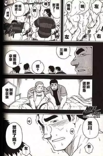 Taiiku Kyoushi - Kanzenban