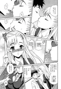 [Yukiyanagi] Shimai wa Boku ni Sakaraenai - The Sisters Cannot Defy Me [Digital]
