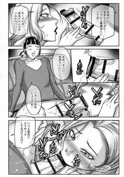 Boku ga Kawari ni itte Yaru!