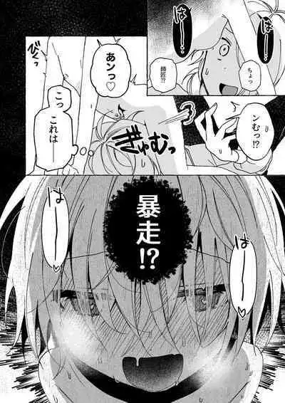 Majo wa Deshi ni Maketa. + Oshioki saretai