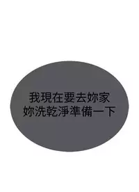 [Serious] Domesticate the Housekeeper 调教家政妇 Ch.29~37 [Chinese]