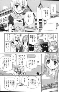 Comic Vanilla Vol. 1