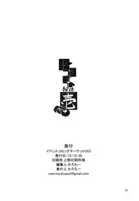 [Mochi-ya (Karochii)] Himegoto Gaiden Ichi (Touhou Project) [Digital]