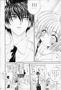 (Rabbit Company) Stale World 14 Remix 8 (Card Captor Sakura)