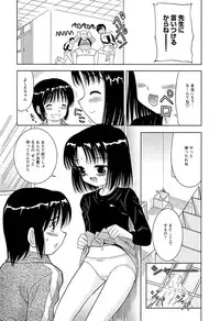 [Anthology] LOCO Vol. 2 Omorashi Shoujo Iin