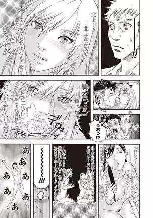 Kegare Yume no Isan - Jewel Complex