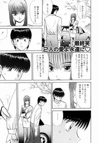 Kenjiro Kakimoto - Futari Kurashi 13 (Japanese)