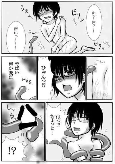 [Jikomanzoku Manga Shuudan (Various)]COMIC Jikoman VOL.5