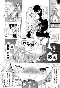 [Chunen] Nenkan Chunen Champ Gappeigou