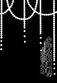 (C90) [Honey Bunny (Kohachi)] Shounen Josou Choukyou ~Amane~ 3