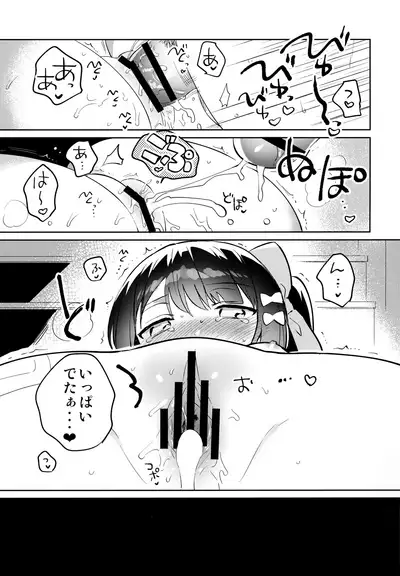Anoko wa Mondaiji 2 - That child is a Problem child.second