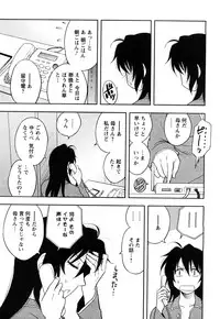 [Maeda Sengoku] Sakurada-san to Boku no Koto Vol.1