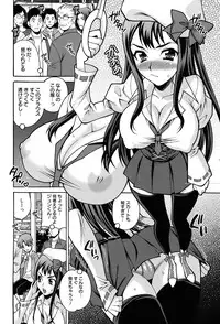 [Yukiyanagi] Shimai wa Boku ni Sakaraenai - The Sisters Cannot Defy Me [Digital]