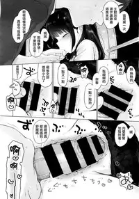 [Henreader] Naisho no Date Plan (COMIC X-EROS #37) [Chinese] [想抱雷妈汉化组]