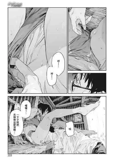 Katatsumuri | 蜗牛