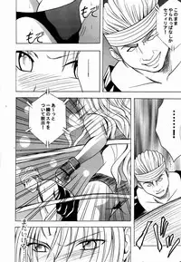 [Crimson Comics] Sephiria Hard 2 (Black Cat)