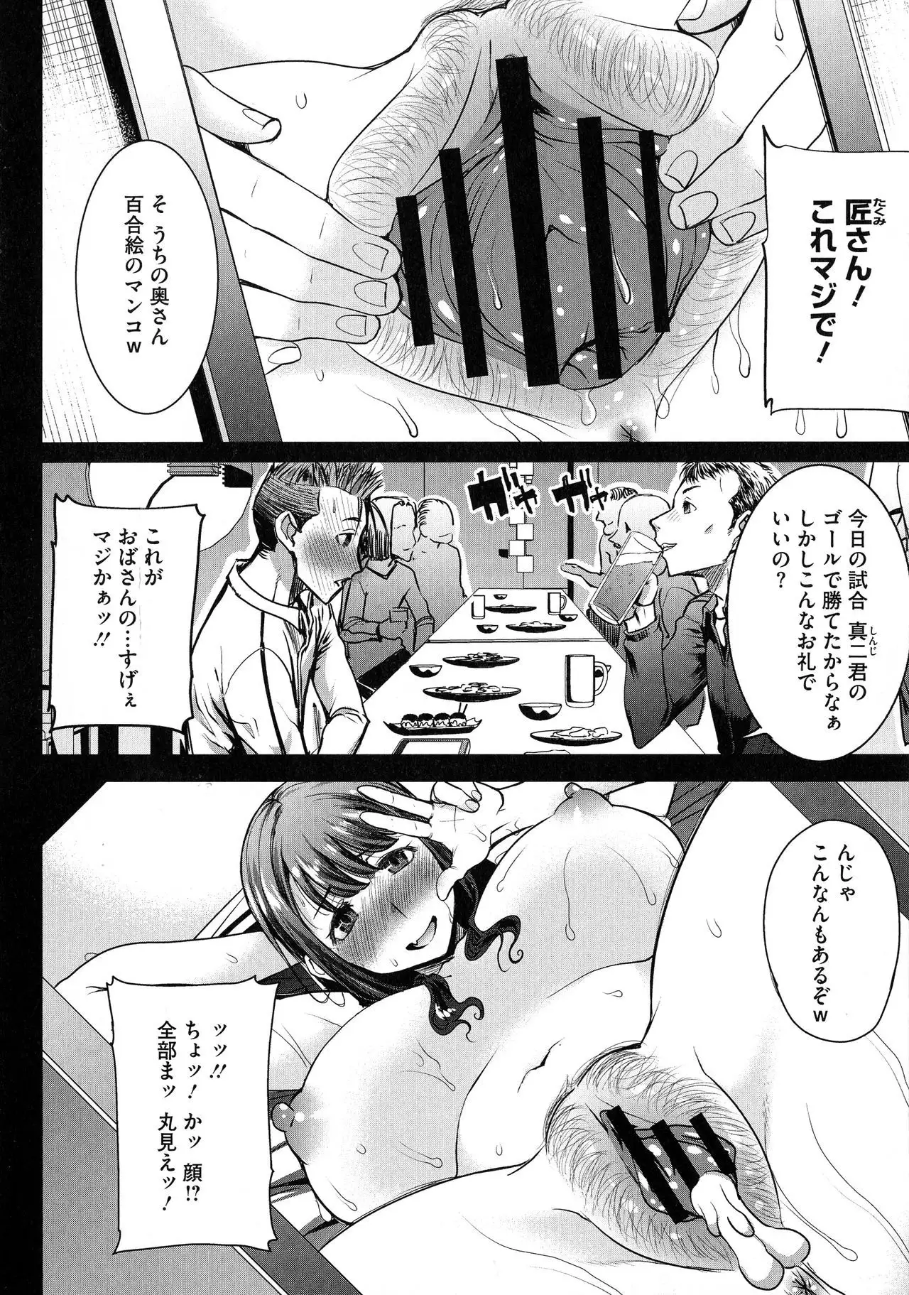 Ai no Musume... Sakurako - Love's Daughter Sakurako