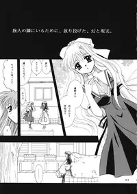 (C60) [PLUM (Kanna)] KANONIZUMU WING KANONIZUMU V-VIII Soushuuhen + alpha (Kanon. AIR)