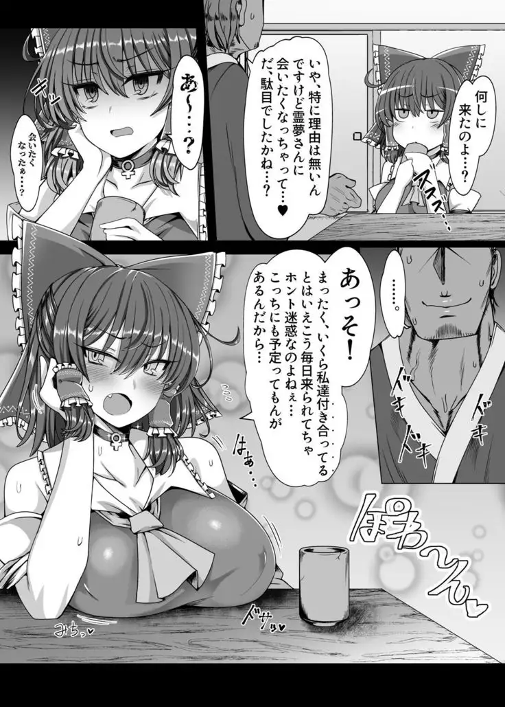 Rakuen no Suteki na Koibito Nise -Shoujo Saiminchuu-