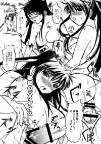 [Taiyakiyaketa] Kanzaki SPECIAL (Toaru Majutsu no Index)