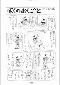 (C43) [Kenkou Tairyoku Kenkyouujo (Various)] Aka Mamushi X (Various)