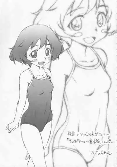 [Okosama Lunch (Nishinozawa, Hirayan)] Okosama Lunch Box G (Various)