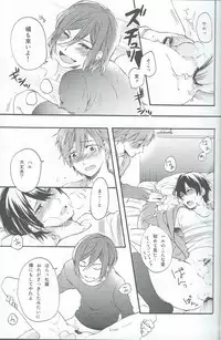 (SPARK8) [Yu-cho (Pal)] Otona niwa Naisho (Free!)