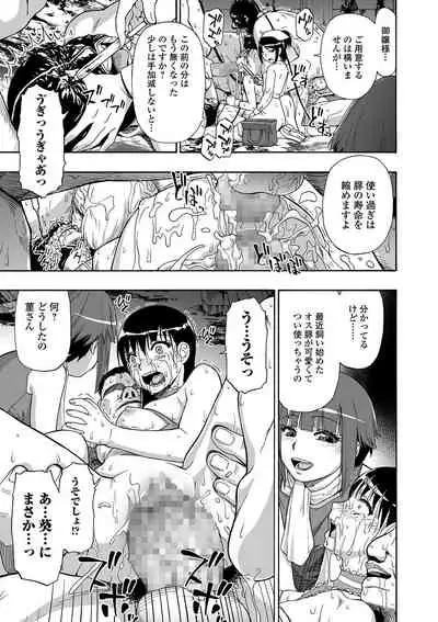 Hanayome Ningyou Ch.1-7