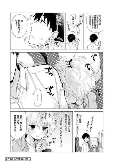 Noraneko Shoujo to no Kurashikata Ch. 1-22