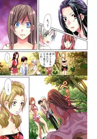 [Aikawa An] Sadogashima ~Choukyou Muhou Chitai 4 [Digital]