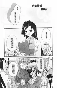 [Anthology] Rensai Byoutou [Chinese]
