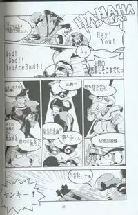 (C46) [Group 601 (Various)] Cattou Ninden Teyandee Ryou (Samurai Pizza Cats)