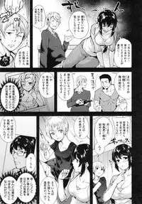 [Tomohiro Kai] Torokuchizumu