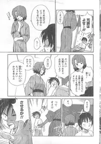 COMIC CanDoll 2008-02 Vol. 49