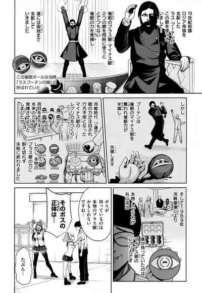[Haitokukan] Mote Asobi ~Joushiki Kaihen Gakuen~ - Puppet Quest